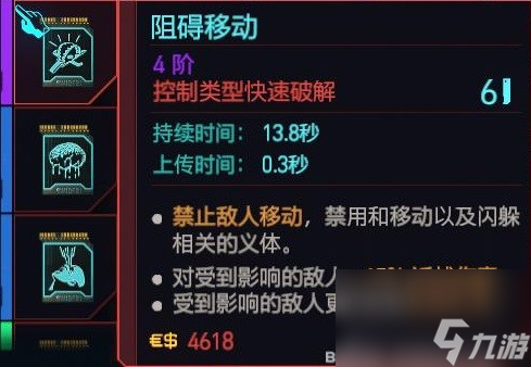 《赛博朋克2077》黑客流玩法攻略 赛博朋克2077黑客流搭配推荐