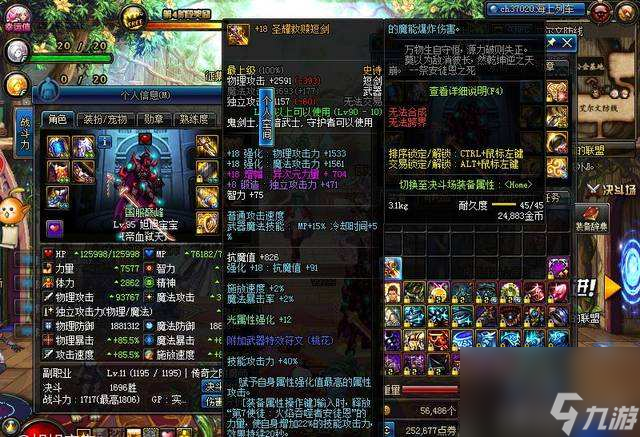 dnf武器锻造需要什么材料（地下城武器锻造强化教程）「科普」