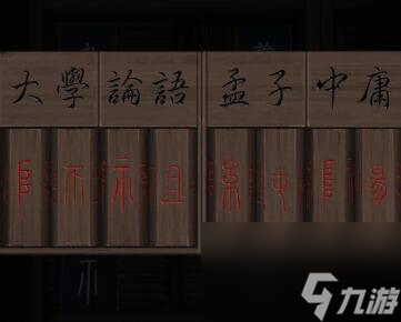 引魂铃第五章游戏攻略