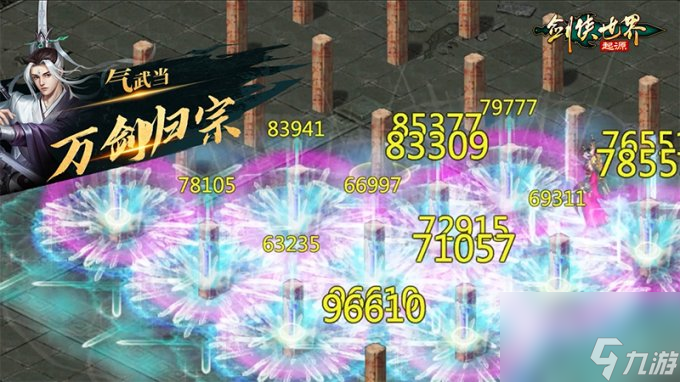 万剑归宗！《剑侠世界：起源》武当昆仑江湖论剑！