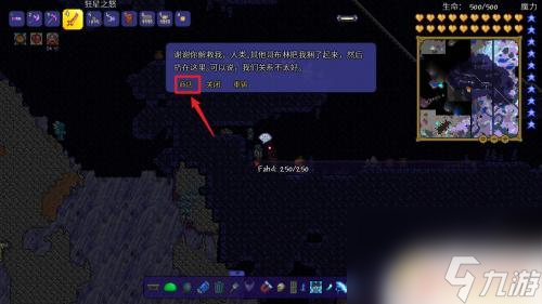 泰拉瑞亚怎么合成工匠工坊 泰拉瑞亚工匠作坊怎么解锁