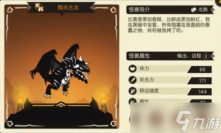 超进化物语2角色强度榜
