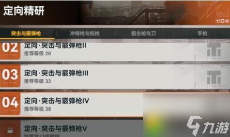 少女前线2追放武器配件怎么获得-少女前线2追放武器配件获取方法
