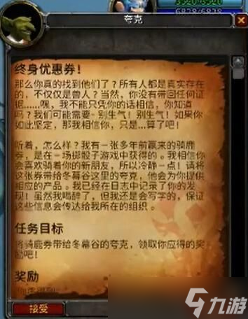 魔兽世界冬幕节坐骑怎么获得 魔兽世界冬幕节坐骑在哪买
