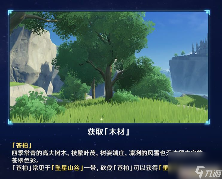 原神垂香木分布图