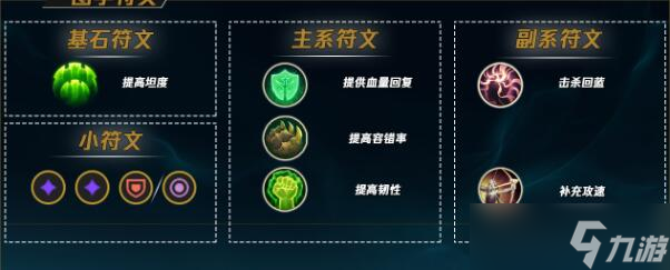 英雄联盟手游婕拉攻略