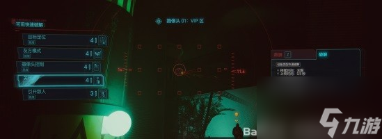 《赛博朋克2077往日之影》良心有多重全部选项攻略流程 委托任务良心有多重怎么做