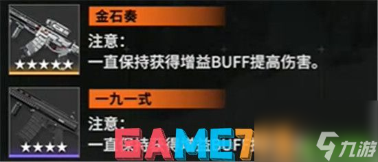 少女前线2追放琼玖强度如何-少女前线2追放琼玖强度介绍