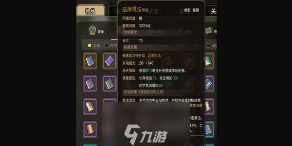 大侠立志传正式版一代高僧怎么解锁