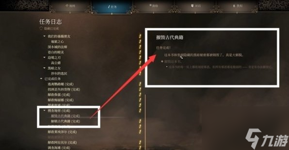《博德之门3》塞尔死灵法术典籍在哪里 塞尔死灵法术典籍战斗攻略