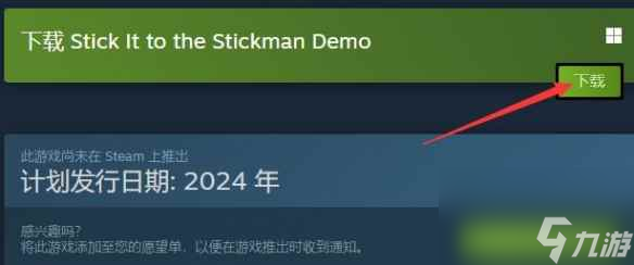 單機攻略《打工火柴人》demo版本哪里下載？