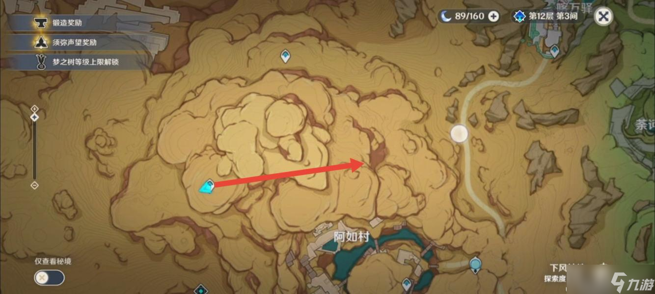 原神献给某人的蔷薇在哪获取 原神献给某人的蔷薇任务攻略
