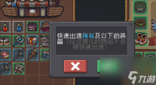 元气骑士前传装备怎么交易
