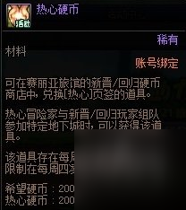 dnf回归助力冒险重燃活动 回归助力冒险重燃活动玩法奖励分享