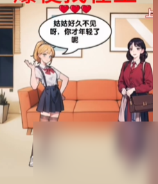 《爆梗找茬王》叫对亲戚过关攻略