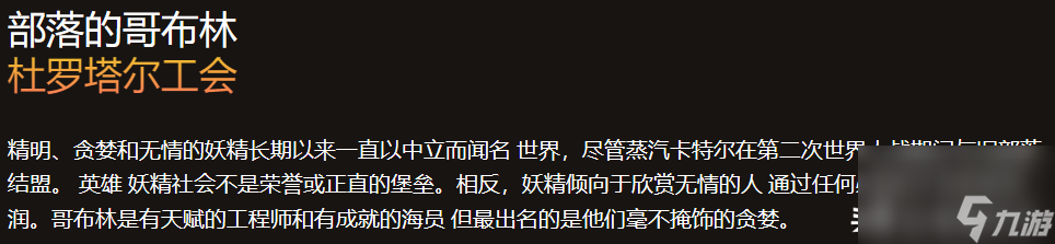 魔兽世界地精种族天赋（魔兽新增种族介绍）「2023推荐」