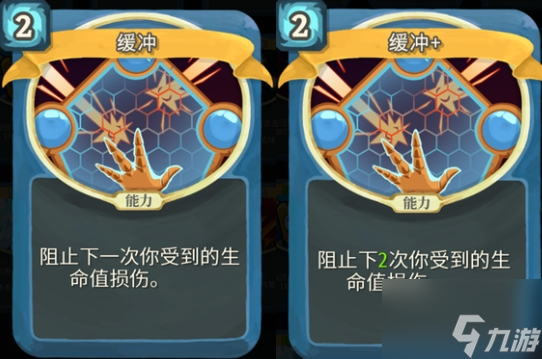 <a id='link_pop' class='keyword-tag' href='https://www.9game.cn/shalujianta/'>杀戮尖塔</a>缓冲单卡怎么样 杀戮尖塔缓冲单卡强度攻略