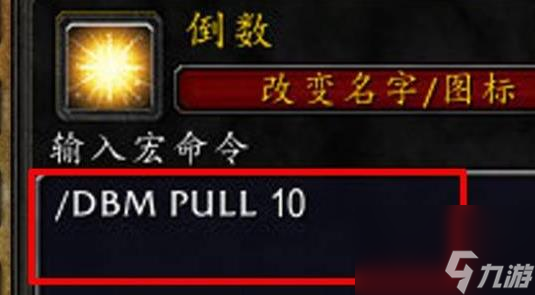 《魔兽世界》鼠标指向施法设置方法