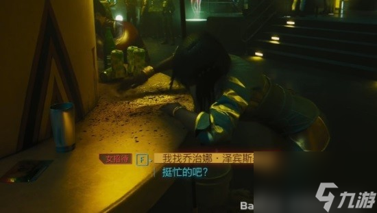 《赛博朋克2077往日之影》良心有多重全部选项攻略流程 委托任务良心有多重怎么做