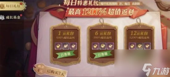 勇士与冒险怎么氪金最划算 高性价比氪金攻略