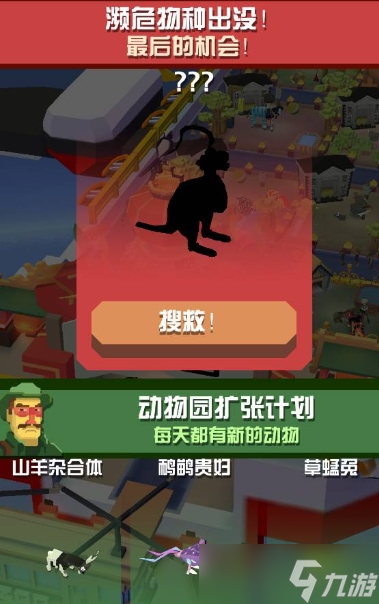 疯狂动物园猫狗有什么用