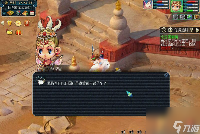 夢幻西游比丘國劇情怎么過 夢幻西游比丘國劇情流程攻略