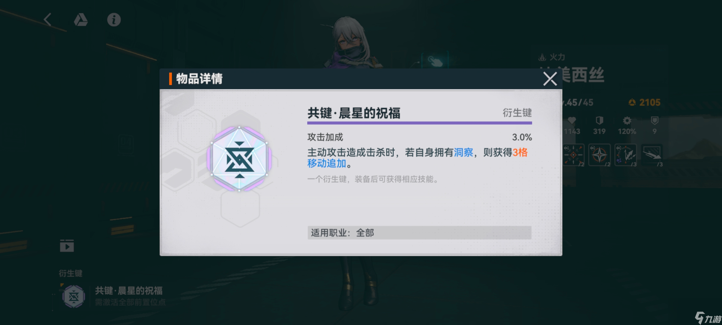 少女前线2追放纳美西丝角色图鉴