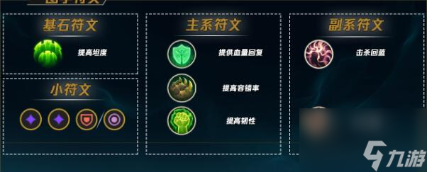 英雄联盟手游婕拉攻略