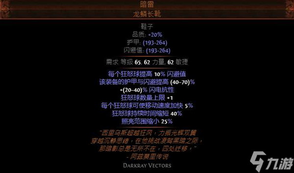 流放之路s24暴徒bd攻略