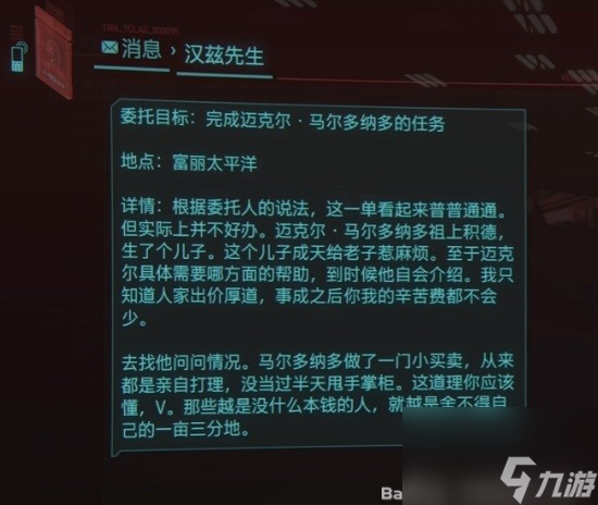 《赛博朋克2077往日之影》良心有多重全部选项攻略流程 委托任务良心有多重怎么做