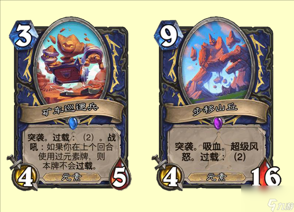 炉石传说宇宙萨满卡组（炉石手游萨满橙卡玩法）「待收藏」