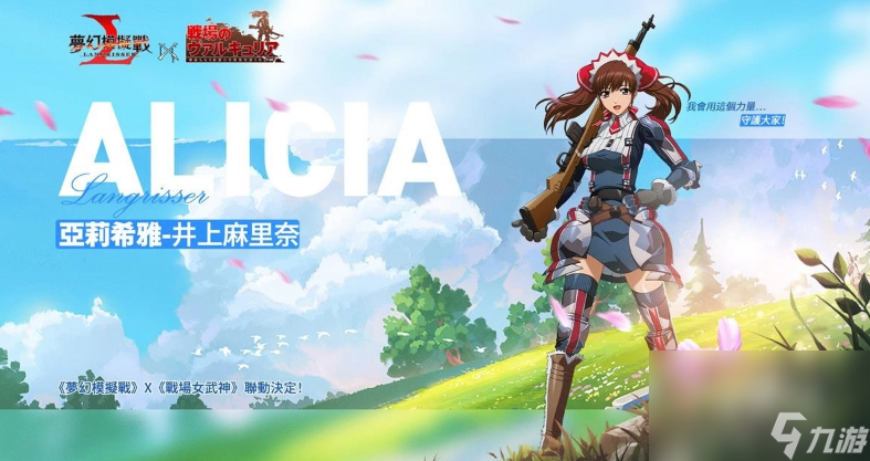 《梦幻模拟战》X《战场女武神》联动决定第7小队再战苍之魔女！