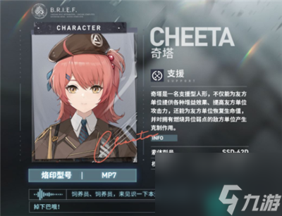 《少女前线2追放》角色强度榜介绍