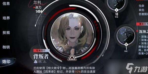 无期迷途深阱残骸第十九期一图低配打法攻略