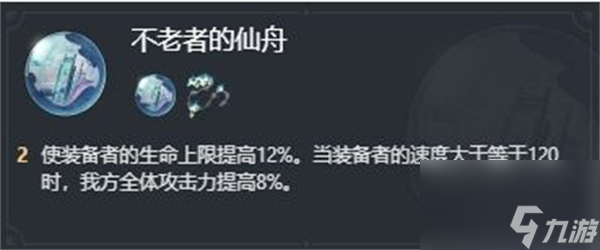 崩坏星穹铁道1.6阮梅遗器推荐