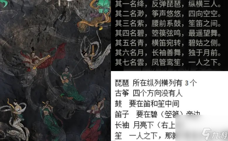 《纸嫁衣4红丝缠》攻略大全