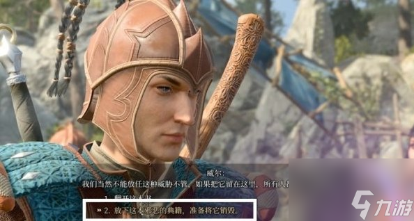 《博德之门3》塞尔死灵法术典籍在哪里 塞尔死灵法术典籍战斗攻略