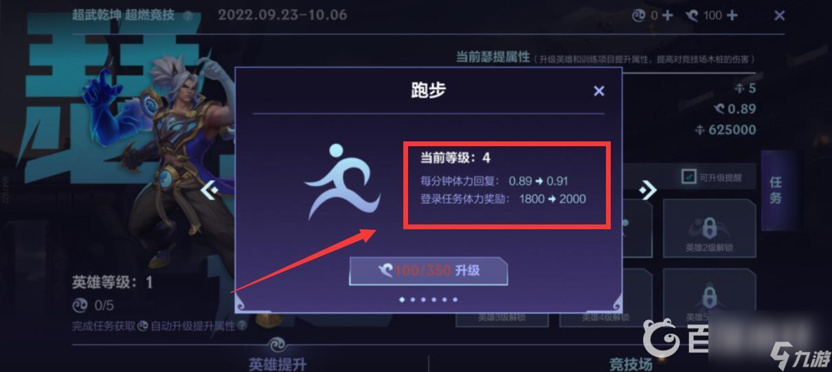 LOLMs6超武乾坤超燃竞技活动怎么加点？ （超武乾坤超燃竞技活动）