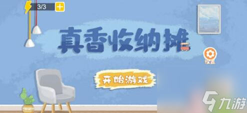 真香收纳摊荒漠屠夫通关方法是什么