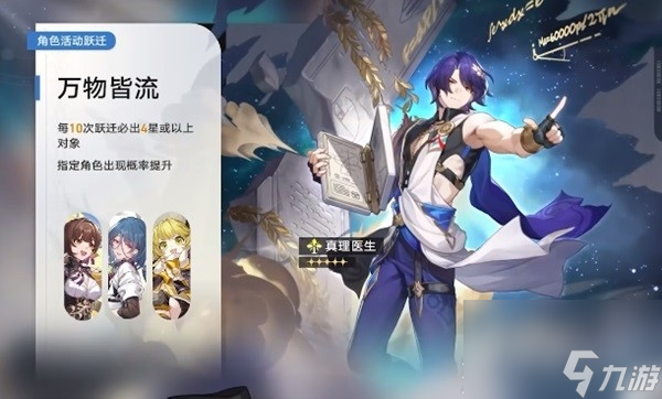 《崩坏星穹铁道》1.6版本萌新抽卡攻略