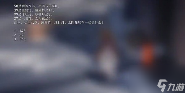 崩坏星穹铁道教育部的难题答案大全