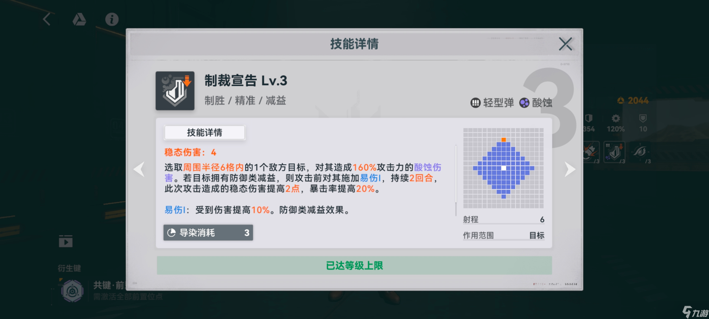 少女前线2追放纳甘角色图鉴