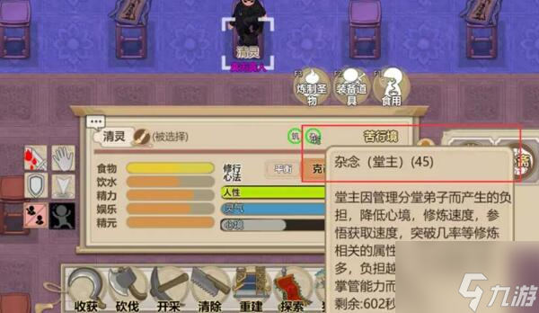 了不起的修仙模拟器心境怎么提高 了不起的修仙模拟器心境提高攻略