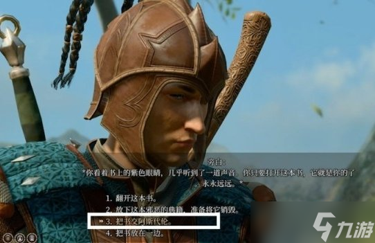 《博德之门3》塞尔死灵法术典籍在哪里 塞尔死灵法术典籍战斗攻略