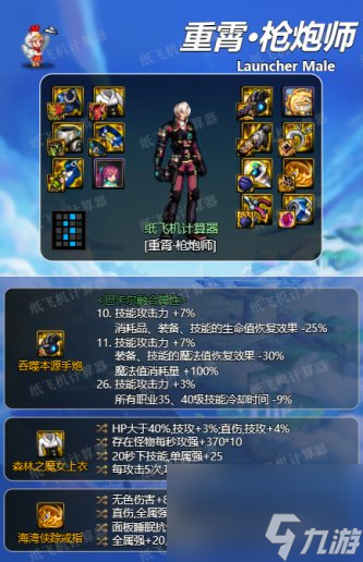 dnf神界版本男大枪毕业装备搭配攻略