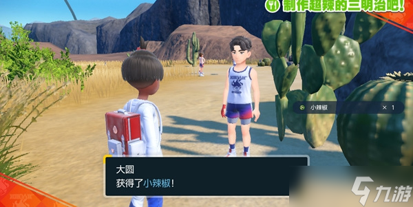 《宝可梦朱紫》超辣三明治制作方法
