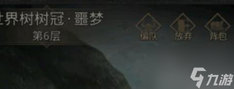 地下城堡3魂之诗万年冰川boss打法攻略 具体介绍