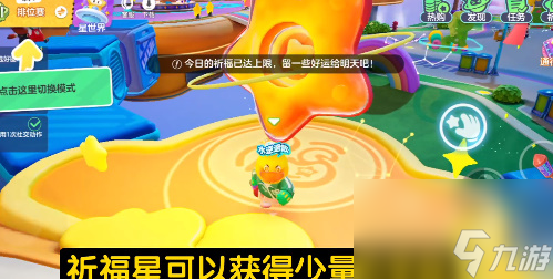 元梦之星隐藏彩蛋在哪