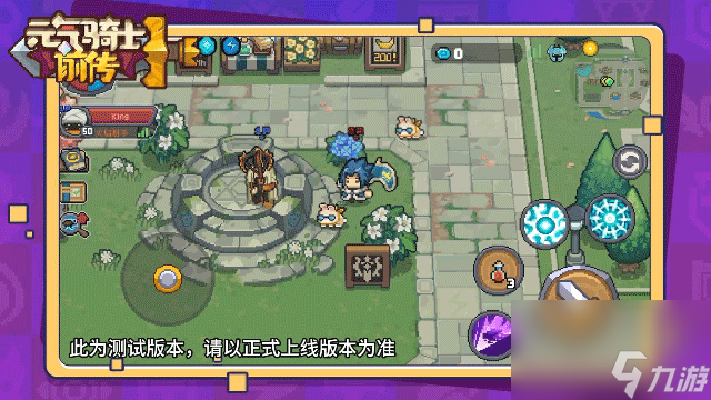 元气骑士前传：联机玩法介绍