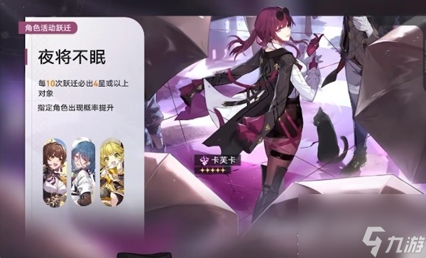 《崩坏星穹铁道》1.6版本萌新抽卡攻略